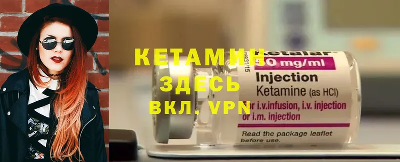 КЕТАМИН ketamine  купить наркотики цена  кракен как войти  Лобня 